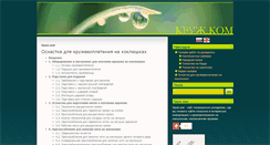 Desktop Screenshot of kruzh.com